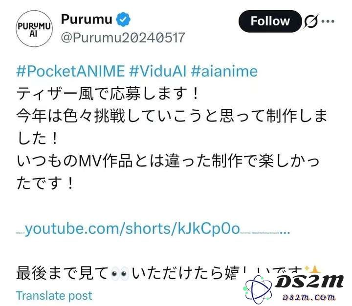被日本动画创作者们选中的中国AI