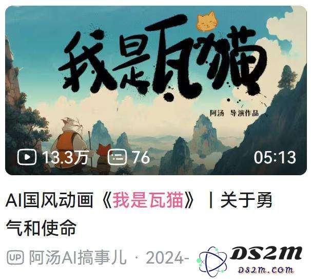 被日本动画创作者们选中的中国AI