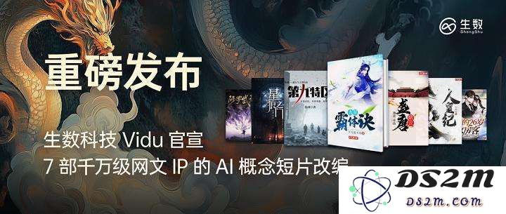 被日本动画创作者们选中的中国AI