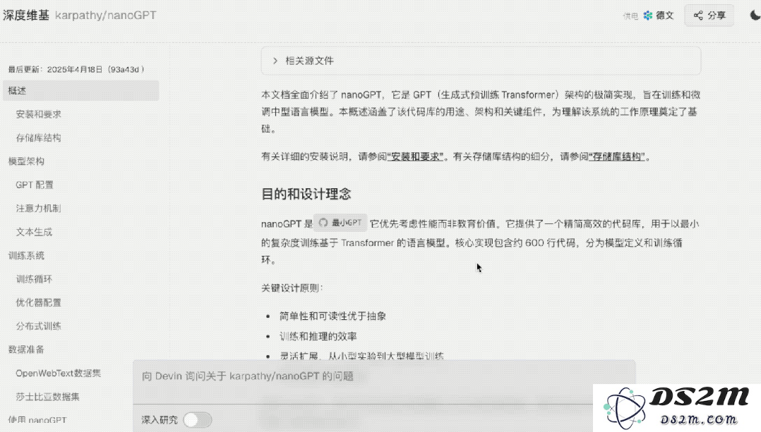 GitHub版DeepResearch来了！覆盖所有代码库，模型架构可视化，背后贡献者也能扒 ｜免费