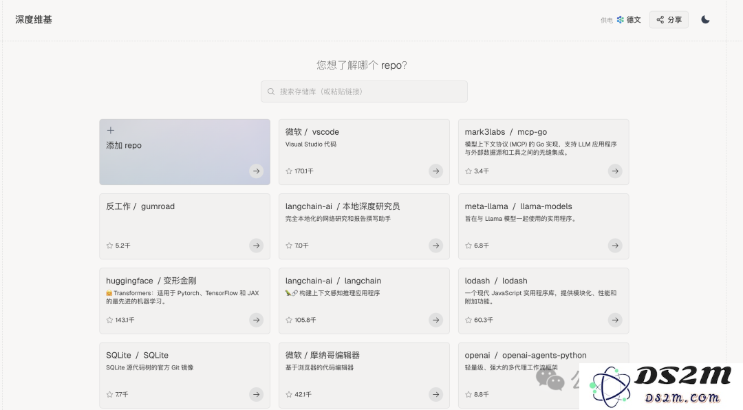 GitHub版DeepResearch来了！覆盖所有代码库，模型架构可视化，背后贡献者也能扒 ｜免费