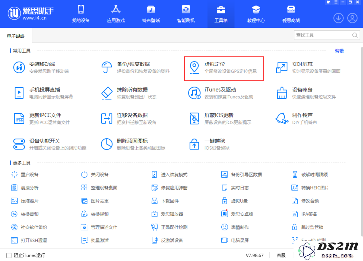 在升级到 iOS 16 后如果找不到开发者模式，该如何快速开启开发者模式？