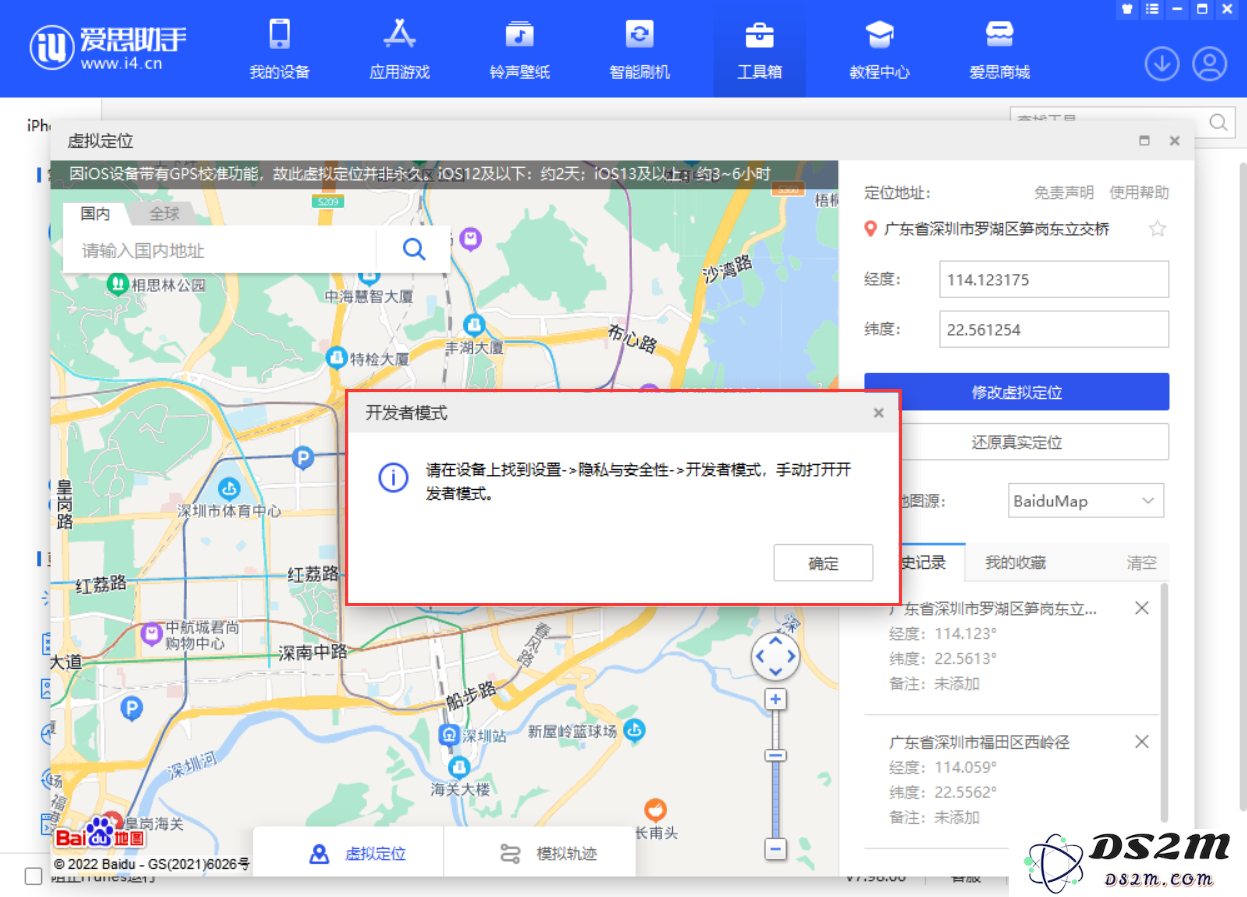 升级 iOS 16 后没有开发者模式怎么办？如何打开开发者模式？