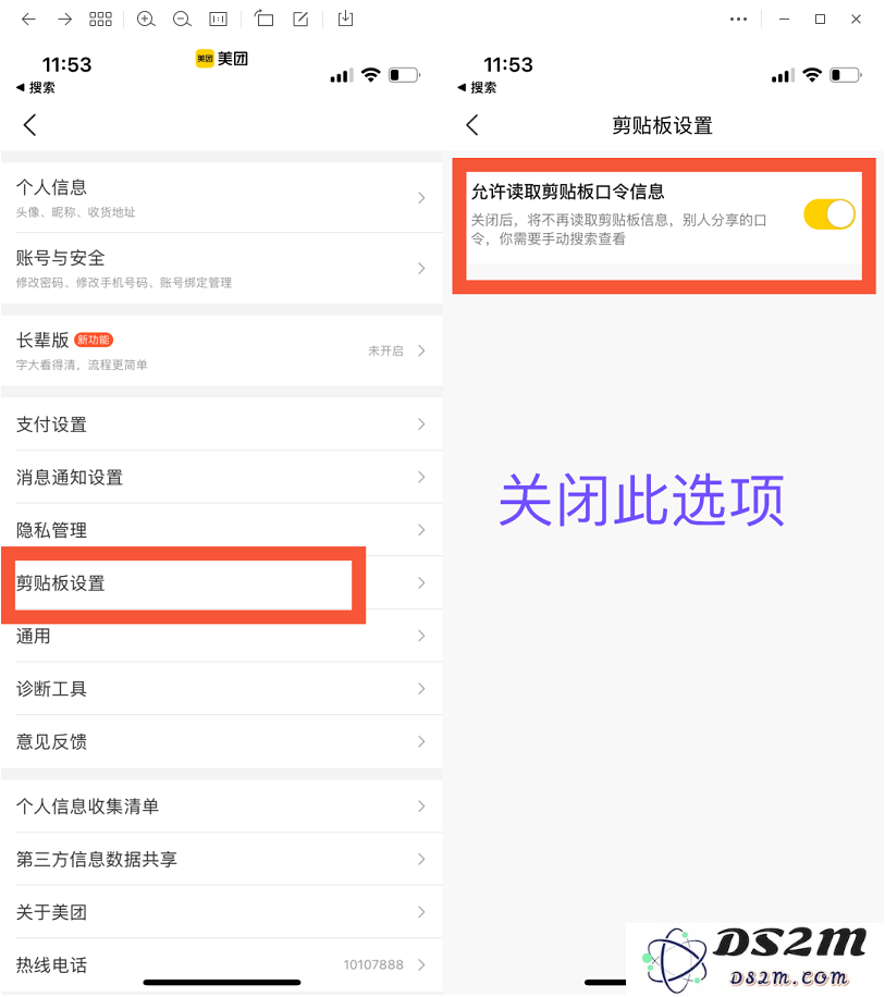 苹果 iOS 16 复制粘贴确认弹窗太烦怎么办？iOS16粘帖弹窗解决办法