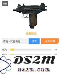 和平精英中所有冲锋枪的详细图鉴及属性介绍有哪些