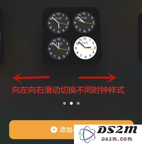 iPhone手机如何添加时钟小组件？时钟图标如何放大?