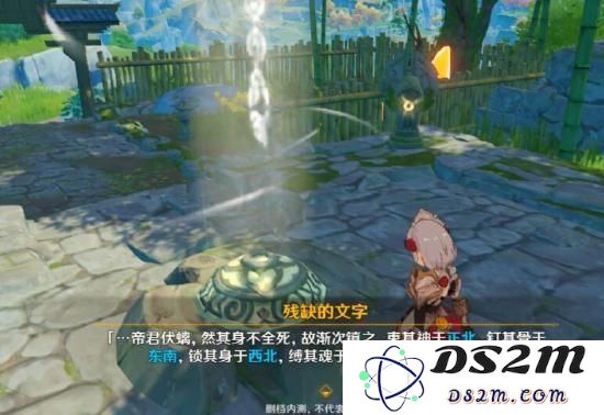 原神古云有螭宝藏在哪里