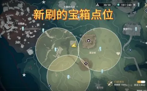 ▶鸣潮宝箱坐标 2025｜新手必看 数据党｜2025年04月攻略