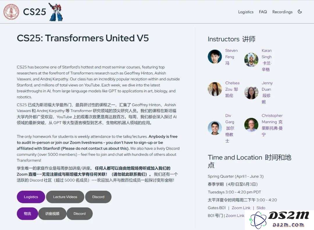 OpenAI、谷歌等一线大模型科学家公开课，斯坦福CS 25春季上新！