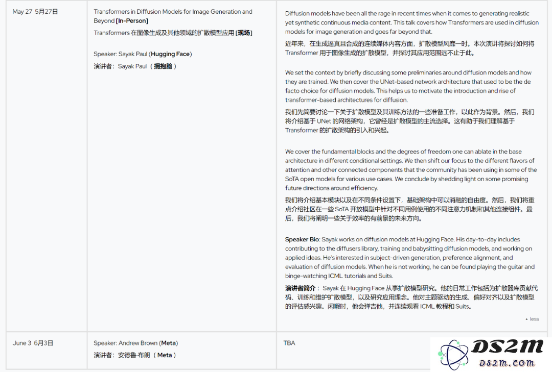 OpenAI、谷歌等一线大模型科学家公开课，斯坦福CS 25春季上新！