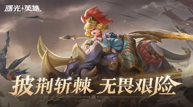→全新｜策略指南｜紧急通知｜曙光英雄赛季提升分数的详细攻略与福利