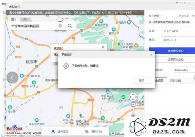 关于“爱思助手虚拟定位下载失败，请重试！”的有效解决方案与操作指南