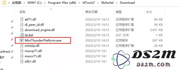 DS2M虚拟定位弹窗提示”下载组件失败，请重试！“解决办法
