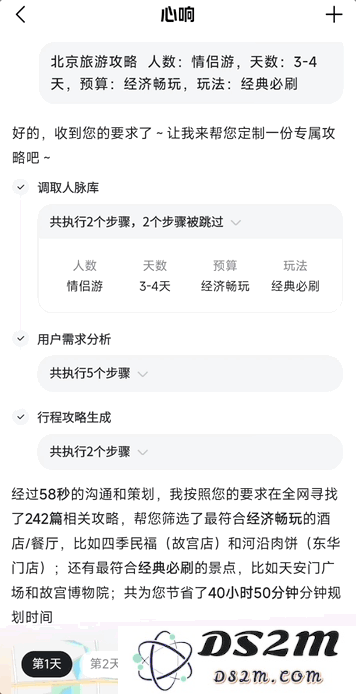 拜拜邀请码！首个现货超级智能体实测