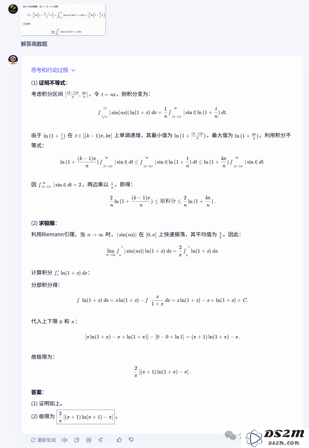 最新实测！文心4.5T/X1T双卷王登场效果惊人，骨折价卷到DeepSeek
