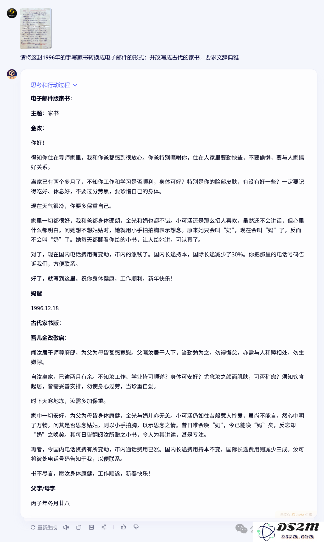 最新实测！文心4.5T/X1T双卷王登场效果惊人，骨折价卷到DeepSeek