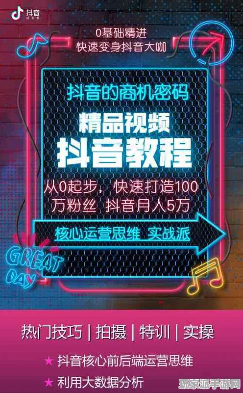｜最新攻略：0 抖音爆款｜秘籍 攻略｜v0425｜攻略