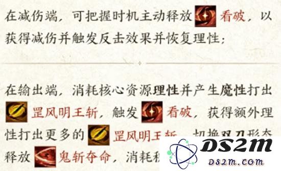 诛仙世界罡鬼王专精特性是什么 罡鬼王专精循环特性介绍