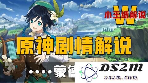 原神奥拉夫的故事
