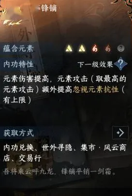 突发｜揭秘 逆水寒手游元素反应 游戏首次全面解析｜v0425｜攻略分享