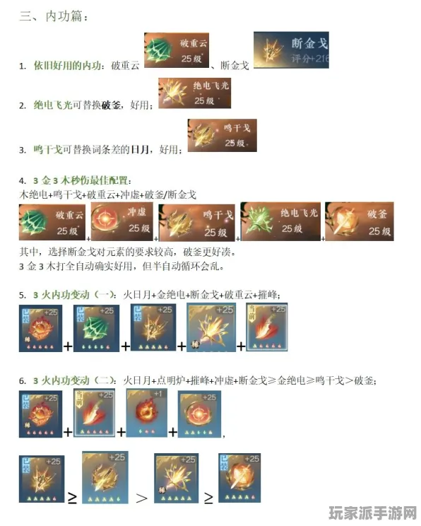 ‖突发｜秘籍 逆水寒手游元素反应 首曝｜v0425｜攻略