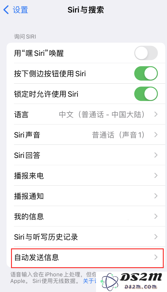 iOS 16 更新中 Siri 语音助手的新增功能和明显改进有哪些？