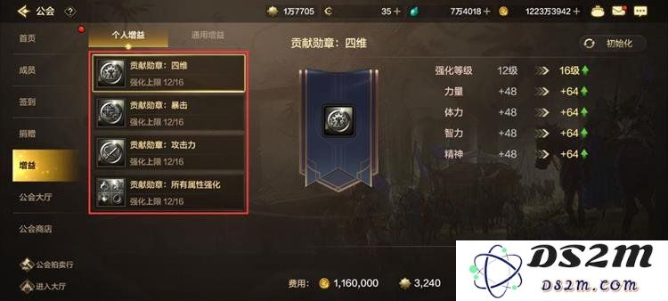 DNF手游四级公会的优势与新增内容详解