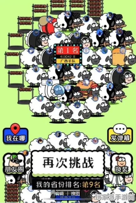 ▶2025｜羊了个羊无广告版全新教学攻略｜黑科技玩法解析与2025年4月最新攻略分享