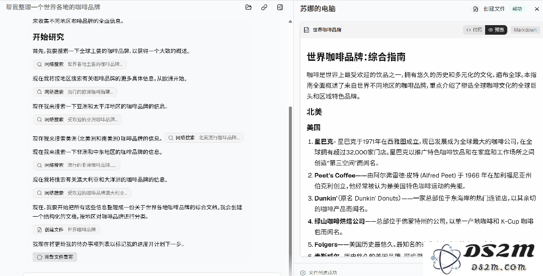 仅用三周时间，成功打造Manus开源替代品！贡献源代码，享受免费使用的乐趣