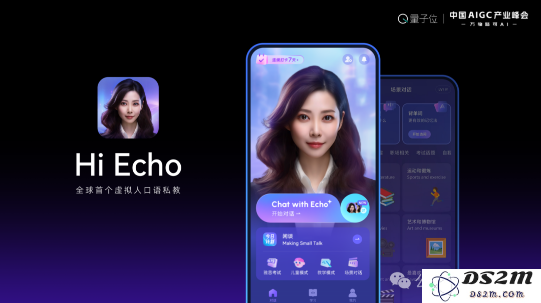 网易有道张艺：AI教育的规模化落地，以C端应用反推大模型发展 