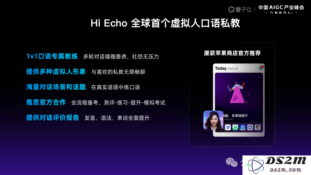 网易有道张艺：AI教育的规模化落地，以C端应用反推大模型发展 