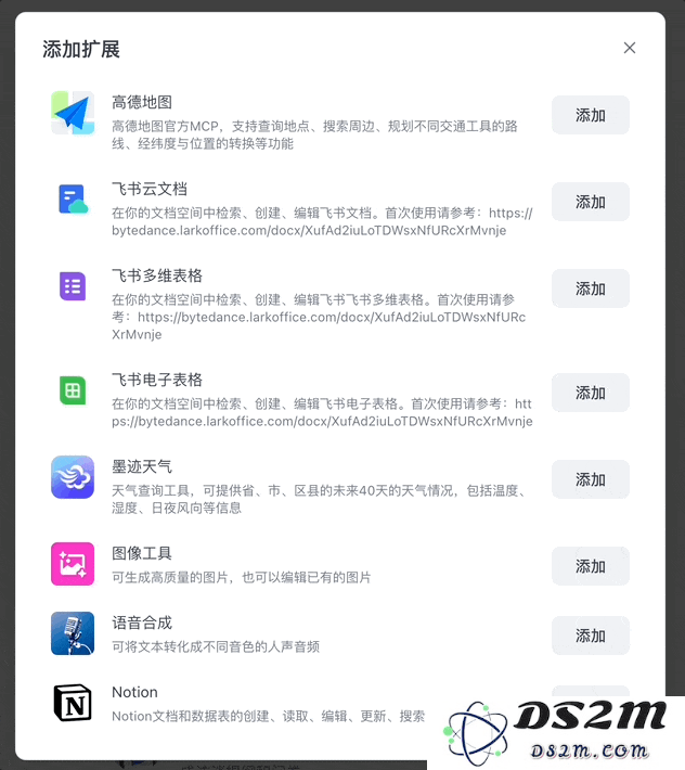 挤爆字节服务器的Agent到底啥水平？一手实测来了