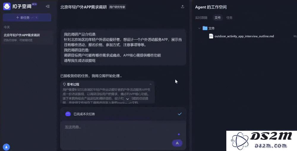 挤爆字节服务器的Agent到底啥水平？一手实测来了