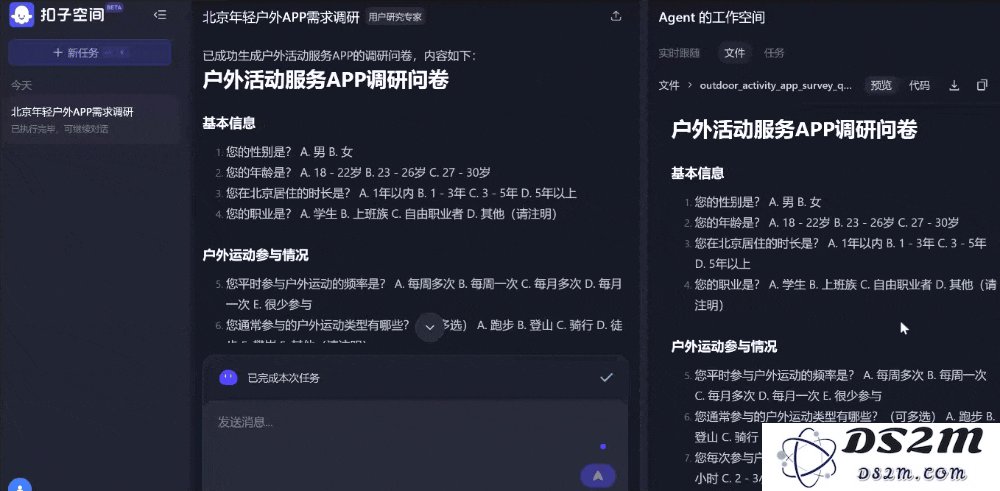 挤爆字节服务器的Agent到底啥水平？一手实测来了
