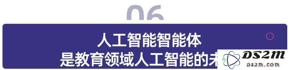 万人 AI 教育试点：从三款海外智能体看 AI 教育未来