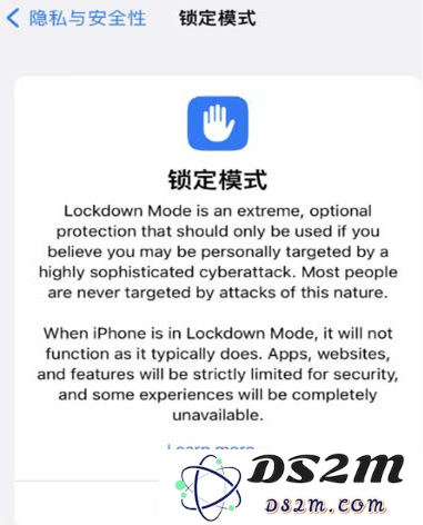 苹果iPhone 14如何开启锁定模式？