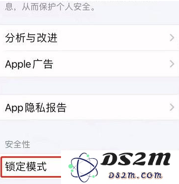 苹果iPhone 14如何开启锁定模式？