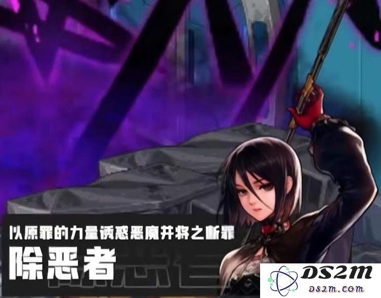 揭秘DNF手游四姨职业：女圣职者新转职除恶者解析