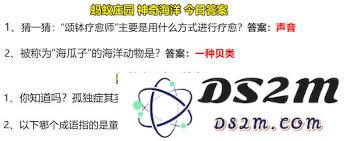 2025年4月3日支付宝蚂蚁庄园最新问题及答案是什么，赶快来看看！