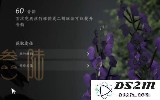 燕云十六声新手加点全攻略 不再迷茫的属性点加法