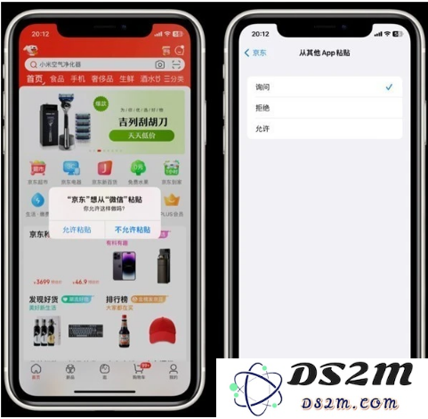 如何在 iOS 16 中设置“从其他 App 粘贴”功能的开启与关闭方法