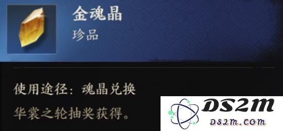 探秘诛仙世界：金魂晶的获取方式全解析