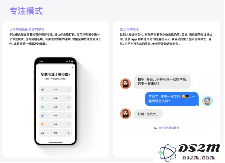 iPhone 的专注模式到底能为用户带来哪些实用功能和便利