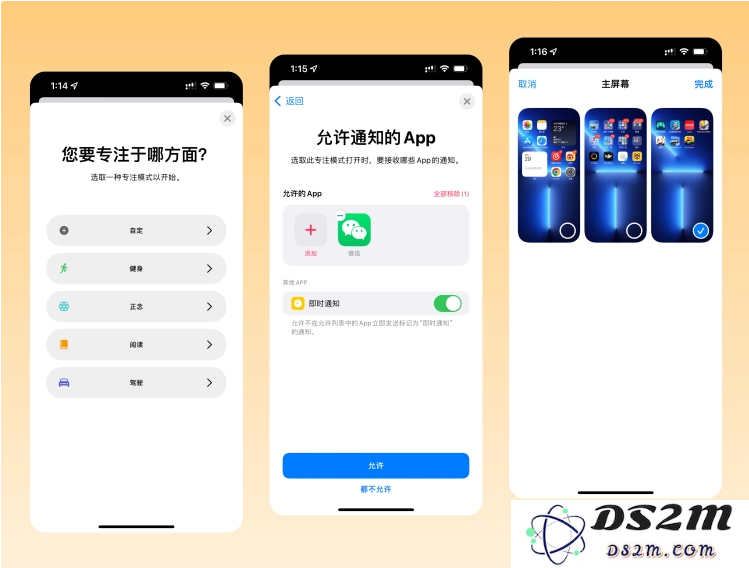 iPhone 的专注模式到底有什么用？