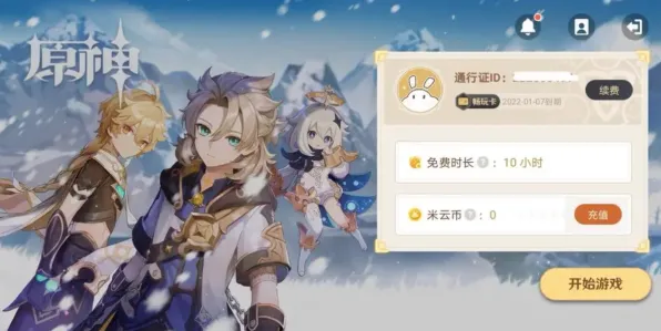 ‖最新攻略：0 云·原神跨端存档 微信小游戏｜指南攻略