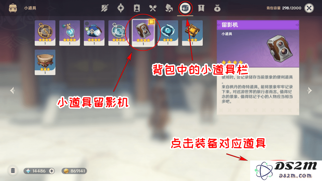 原神怎样使用拍照功能