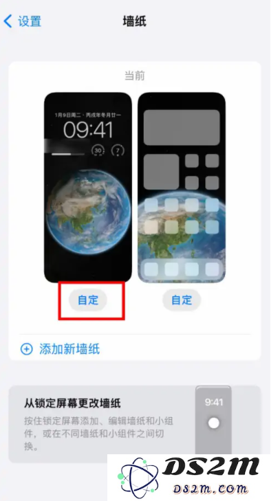 iOS16锁屏小组件怎么添加？iOS16锁屏小组件添加教程