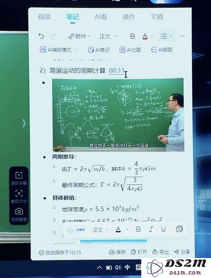 李彦宏：便宜已经不是DeepSeek的优势了