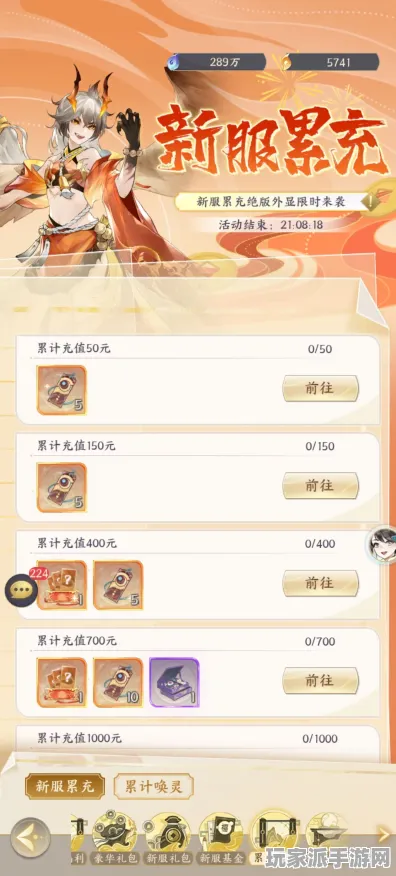 →最新分享：1 持续｜周年庆｜2025｜零氪玩家通关全攻略与技巧