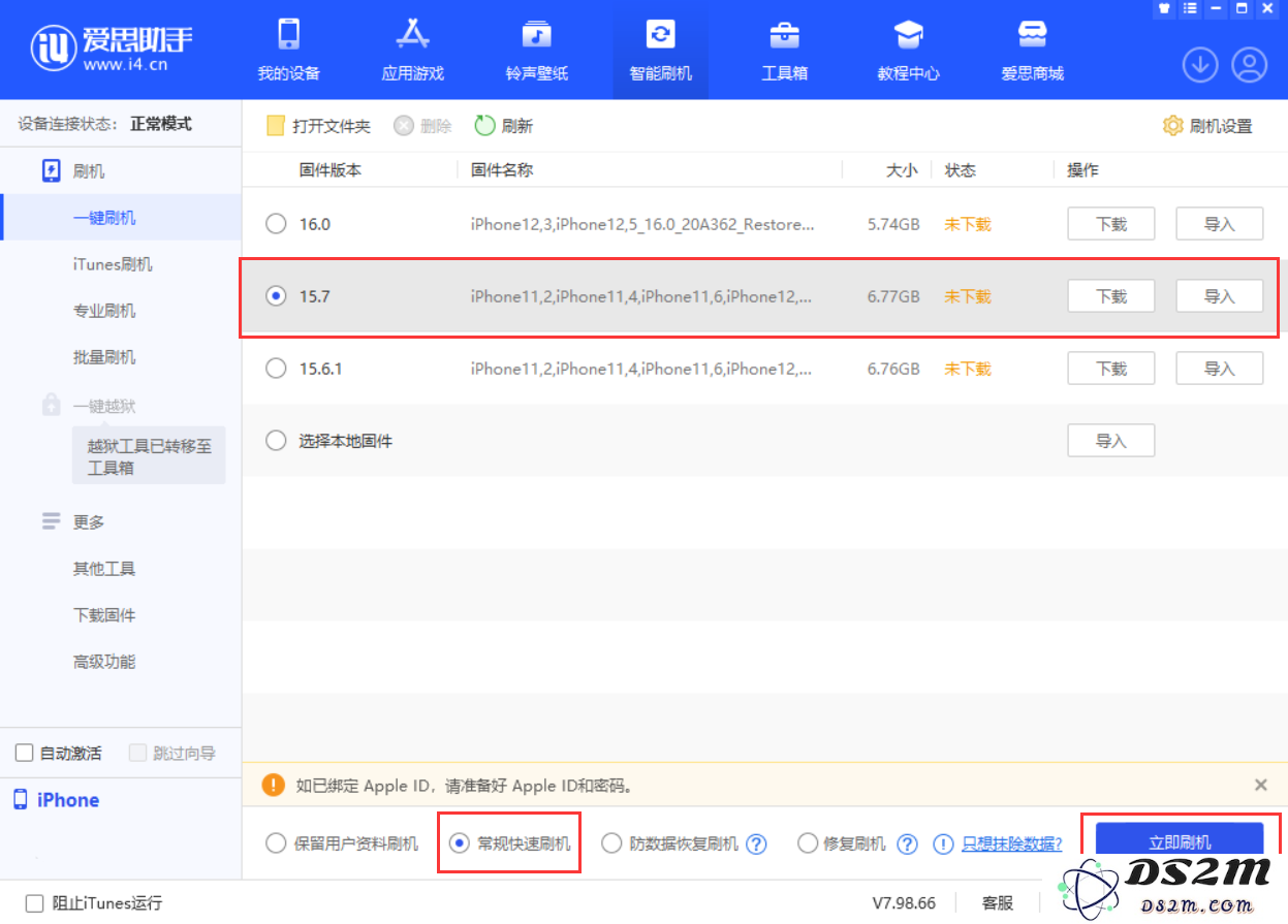 在升级至 iOS 16 正式版之后，用户该如何有效地进行系统降级操作？